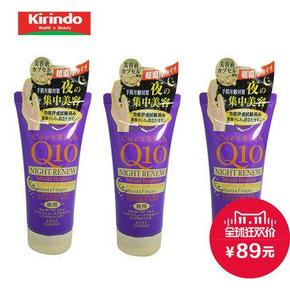 姐妹分享装#KoseQ10 夜用型 果香滋润护手霜 80g*3 89元包邮
