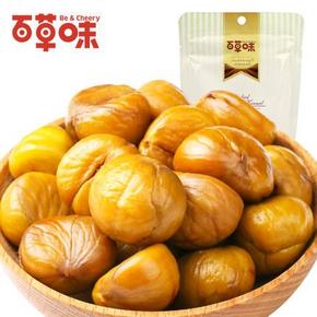 小额红包好去处# 百草味-板栗仁80gx3袋  15.9元包邮