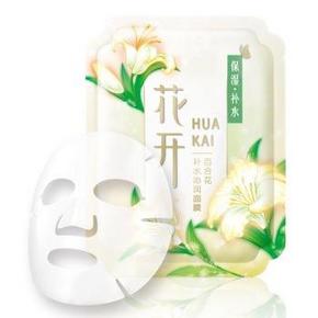 相宜本草（INOHERB）百合花补水沁润面膜单片25g 1元