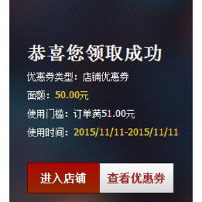 手慢无# 伊丽莎白雅顿旗舰店 50元无门槛券