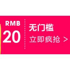 领券预告# 天猫 猫人服饰旗舰店 20元优惠券 放券了！