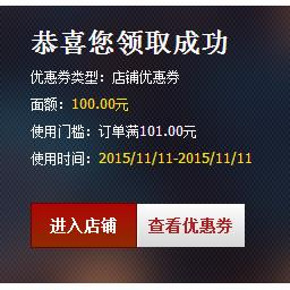 手慢无# 劲霸旗舰店 100元无门槛券 速速抢！
