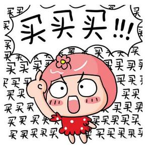 最后50分钟# 天猫低价产品整理  小额红包好去处 新更新！