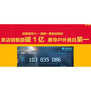 促销活动#天猫商城 探路者旗舰店 返场钜惠 每满100减50元