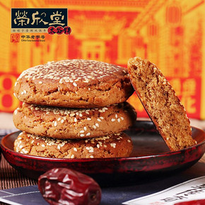 前15秒# 荣欣堂 红枣味太谷饼2100g整箱 独立牛皮纸包装 31.8返15.9元