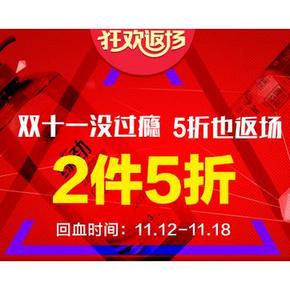 双11没过瘾？天猫超市 狂欢返场 满减+券+5折等