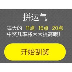 双十一大战后 等包裹拿红包# 阿里菜鸟裹裹 刮3~1111元红包 附无限抽奖神技能！