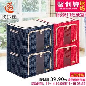 快乐鱼 大号牛津布有盖66L*2 钢架百纳箱 39.9元包邮