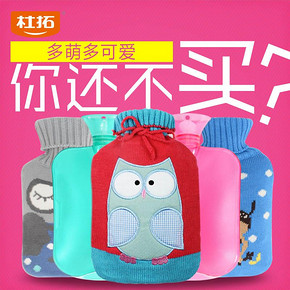 手慢无# 杜拓 加厚PVC注水大号暖水袋 2L 5.6元包邮(15.6-10券)