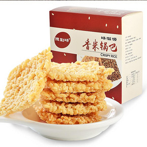 安徽特产# 味滋源 糯米锅巴320g 9.9元包邮