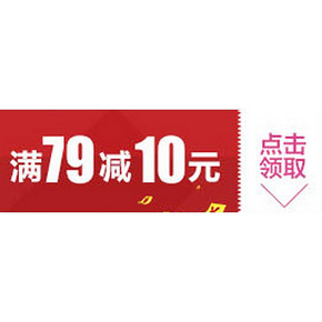 优惠券：京东 打白条 满79-10  0点开抢