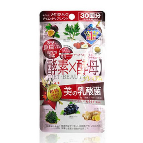 Metabolic 酵素x酵母乳酸菌酵素酵母 60粒*2  109元包邮(209-100，折55元/件)