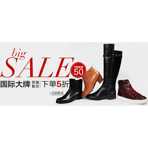 促销活动：亚马逊 国际大牌鞋靴 下单5折 可叠加50元优惠券
