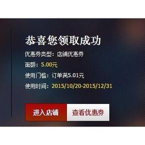 手慢无券# 晨光 官方旗舰店 5元无限制券