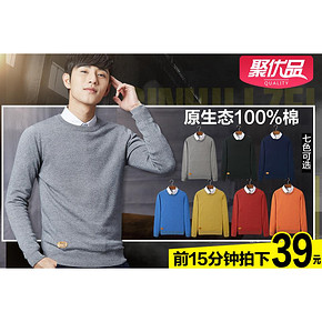 前15分钟# 尚西哲 秋季纯棉圆领纯色修身男士毛衣 59返20元