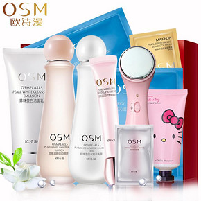OSM 欧诗漫 珍珠白护肤化妆品套装 前1000再送导入仪 89元包邮