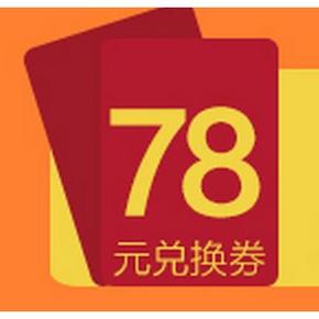 手慢无#京东 美妆0元购 神券降临 78元现金券 免费领