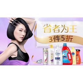 促销活动：亚马逊 联合利华 美妆个护 3件5折
