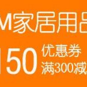 优惠券：亚马逊 3M家居用品 满300-150