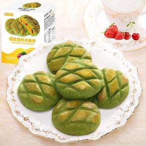 TCTC 螺旋藻软心曲奇夹心饼干210g  3种口味可选 9.9元(24.9-15券)