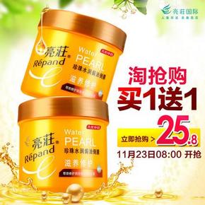 亮荘 免蒸焗油护发素发膜500ml*2瓶 25.8元包邮(折12.9/瓶)