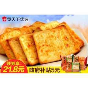 贡天下 兆辉全麦清真烤馍片1000g 券后21.8元包邮