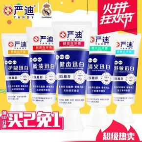 手慢无# 美国严迪 清火美白牙膏5支*2组 39.9元(39.9，买2付1)