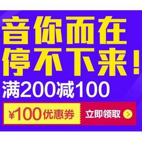 优惠券# 京东 音你而在停不下来 音像类200-100券