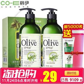 韩伊 橄榄洗发水护发素套装380ml+380ml+送护手霜+杯子 券后24元包邮