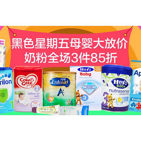促销活动# 京东全球购 奶粉/尿裤/洗护 最多满199-100元