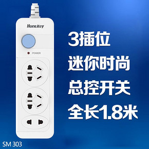 航嘉 三位总控开关插座1.8米 12.9元包邮(16.9-4)