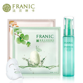 法兰琳卡 蚕丝水润面膜2片+亲亲水乳35ml 9.9元包邮