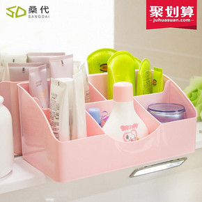 桑代 爱心多功能创意杂物桌面收纳盒 9.9元包邮