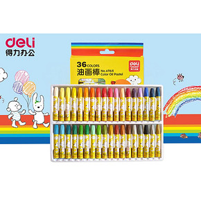 得力 油画棒 儿童彩色绘画36色 9.9元包邮