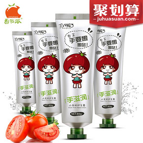 番茄派 秋冬滋润补水保湿护手霜80gx4支 17.9元包邮