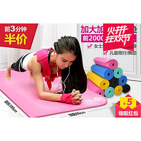 前3分钟# 弥雅 加长加宽健身运动瑜伽垫10mm 0点起 49返24.5元