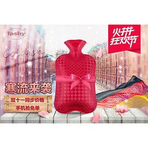 德国原装 费许fashy 双面格子防烫注水热水袋2L 58元包邮