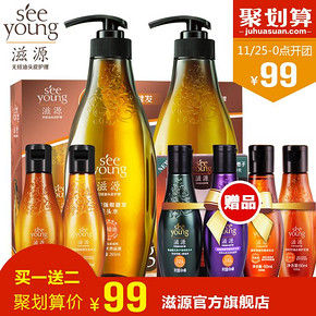 乔妹代言# 滋源 无硅油生姜洗护套装265mlx2瓶+旅行装60mlx6瓶 99元包邮