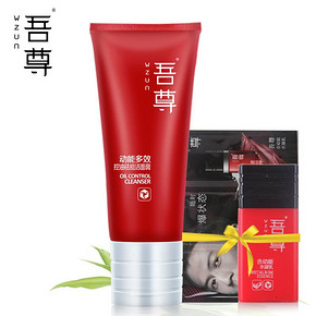 韩束 吾尊 男士控油祛痘洗面奶80ml 9.9元包邮(29-19.1)