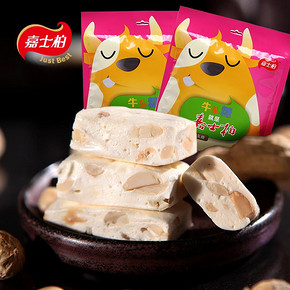 嘉士柏 台湾味手工牛轧糖468g 9.9元包邮(19.9-10券)