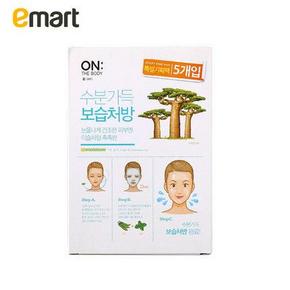 手慢无# EMART LG健康生活 on the body补水保湿面膜 20g*5片  19.9元包邮