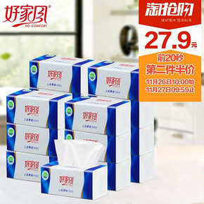 前20秒# 好家风 上品柔韧抽式面巾纸 120抽x3层x30包 41.8元包邮(55.8-14)