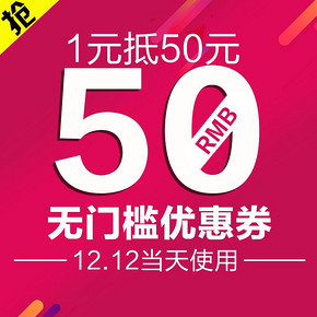 优惠券：a大调b小调旗舰店 50元无门槛券 1元