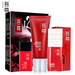 韩束 吾尊 男士洁面80ml+喷雾精华水50ml+水凝乳35ml 19.9元包邮
