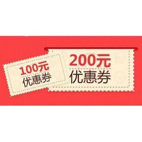 买什么讨论帖# 丰趣海淘 黑5狂欢 199-100/399-200券 好价单品直播！