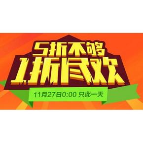促销活动# 蜜淘网 黑五狂欢 大量神价格 0点变价 好价单品直播