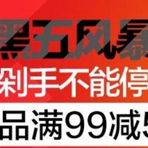 促销活动# 亚马逊 黑五大促 食品联合 满99减50