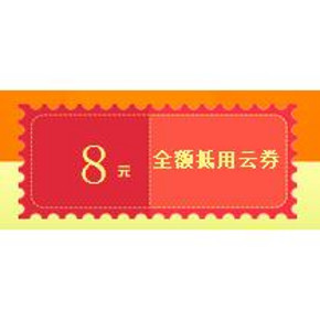 优惠券# 苏宁易购 双12现金抵用券 6~8元 新增领券链接2
