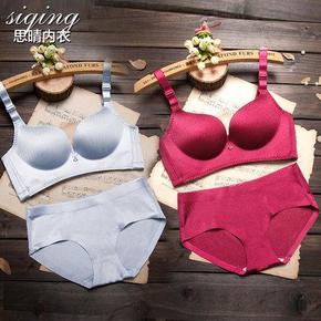 前1000名#  思晴 超聚拢薄厚款套装 文胸2件+内裤2条 44元包邮
