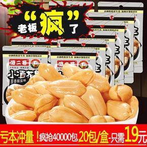 傻二哥 小酒花生米 20g*20包* 椒盐味  16元包邮(券后)